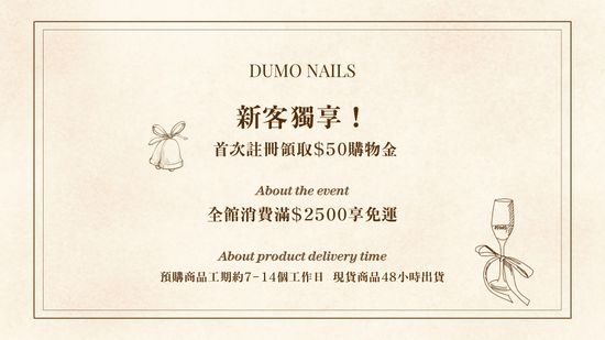  | Dumo