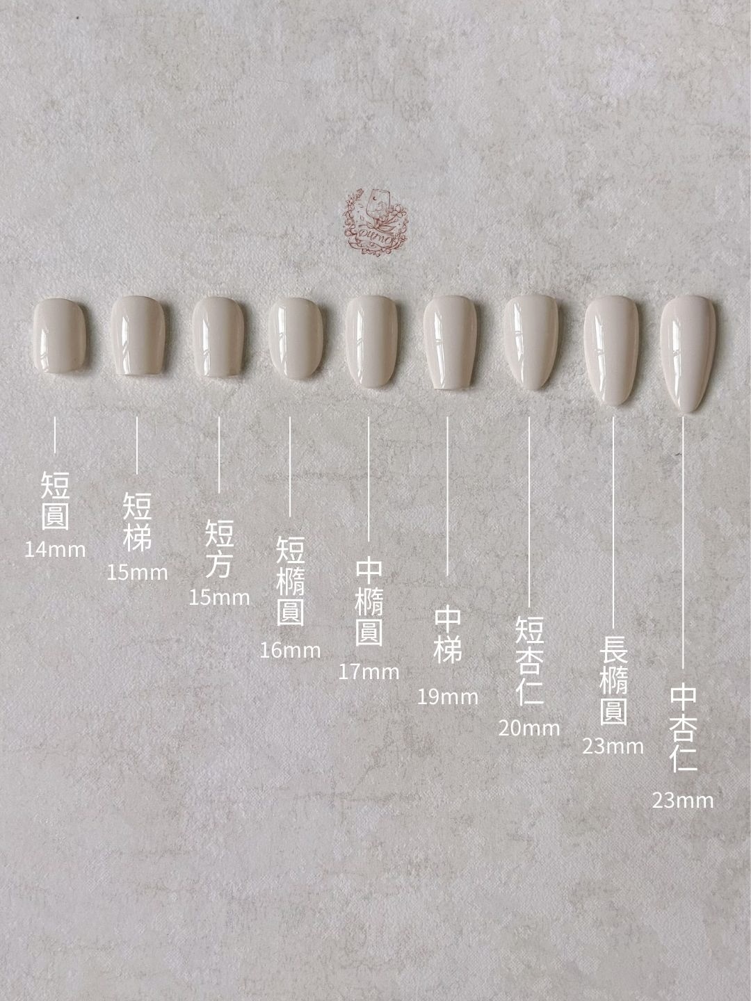 長杏仁
