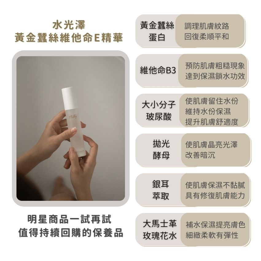 精華液1