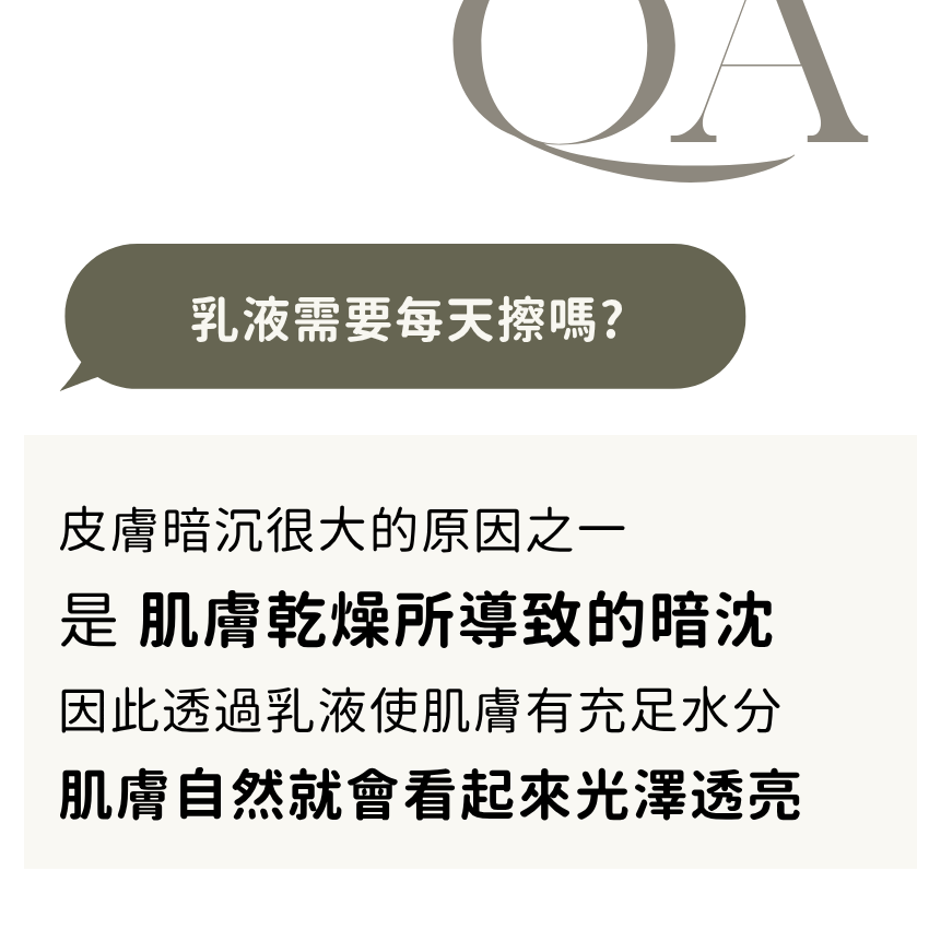 乳液QA2