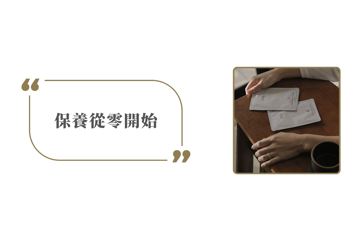 保養到底該從幾歲開始呢?