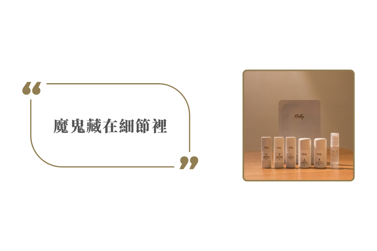 對保養品的期待？