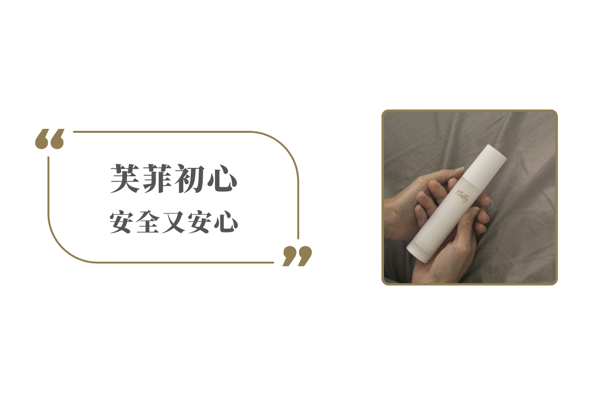 因為懂你需要的安心,所以更重視保養品的安全