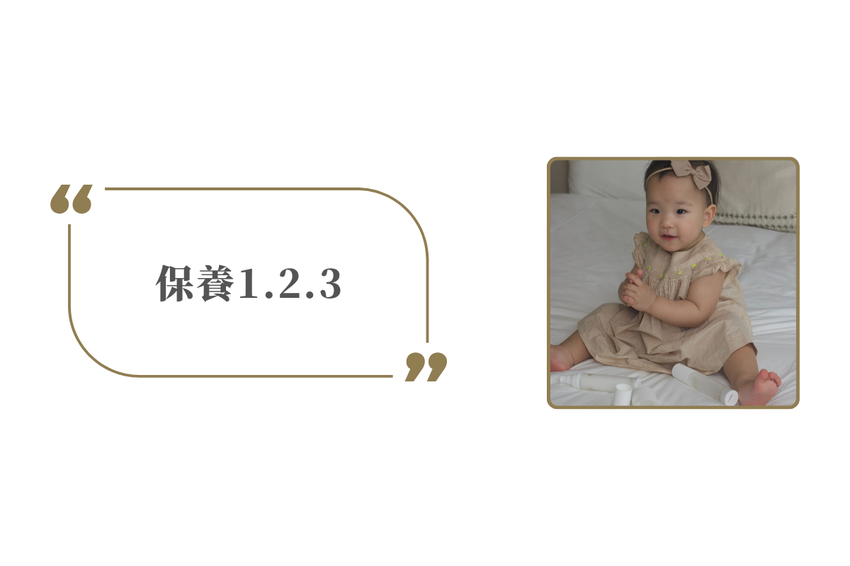 關於雷射療程後，如何保養呢?