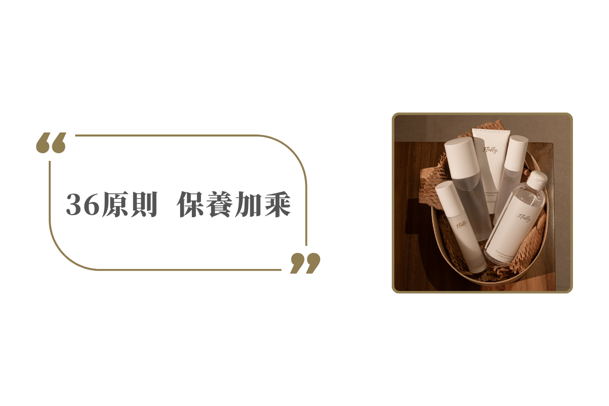 保養品的收納