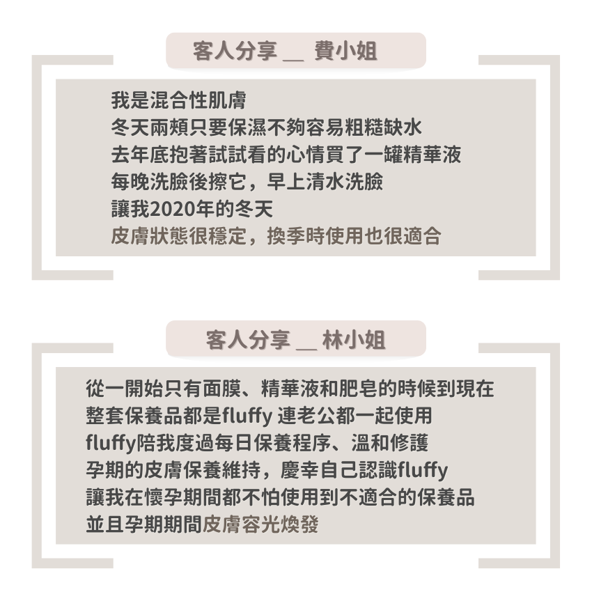精華液4