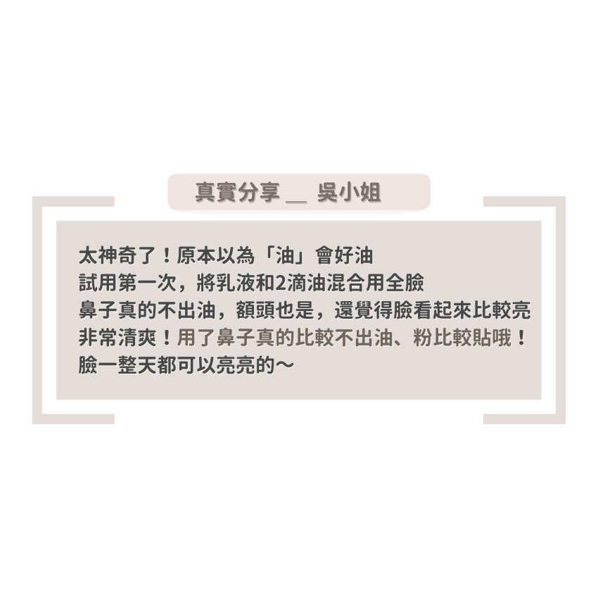 油3