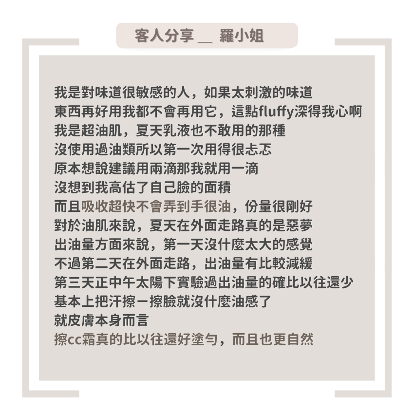 油4