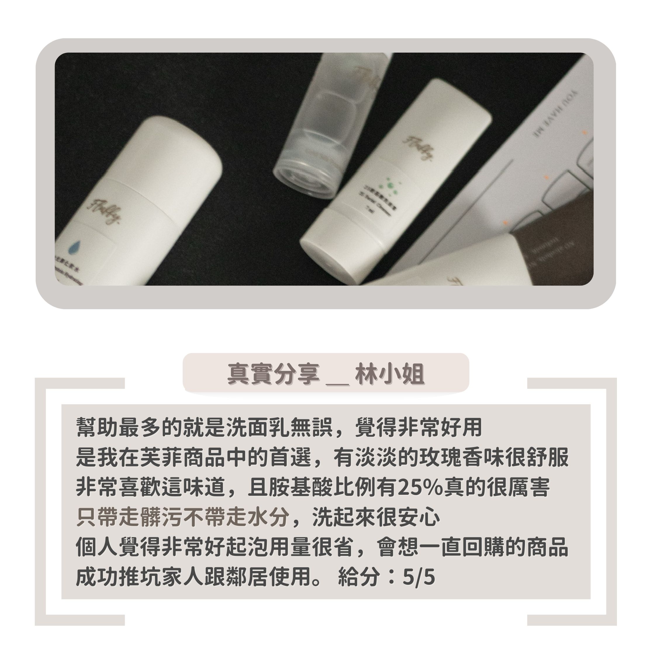 TR洗