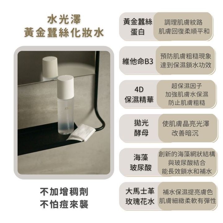 化妝水1