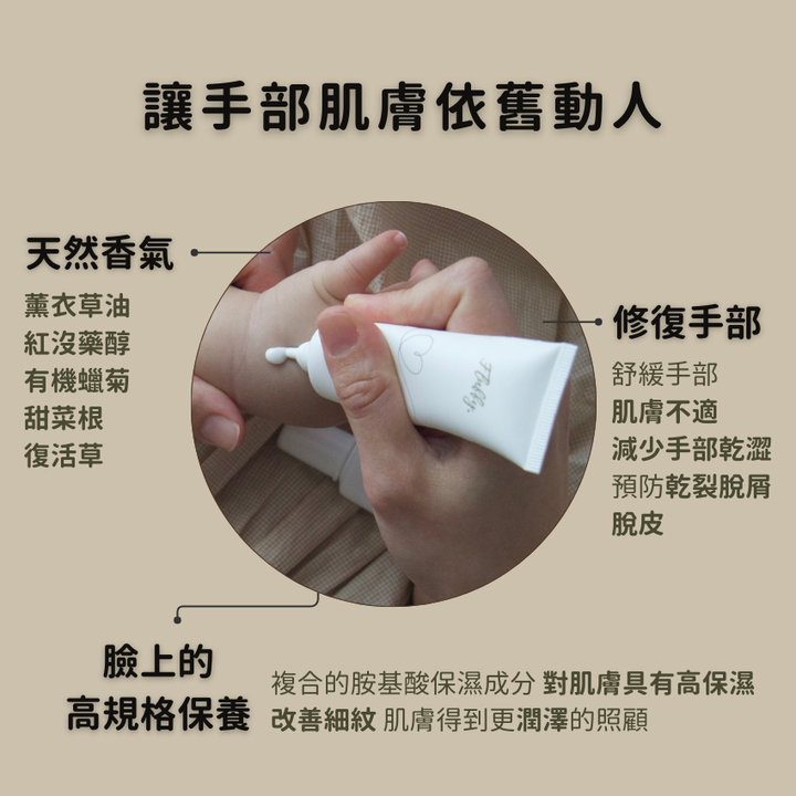 護手