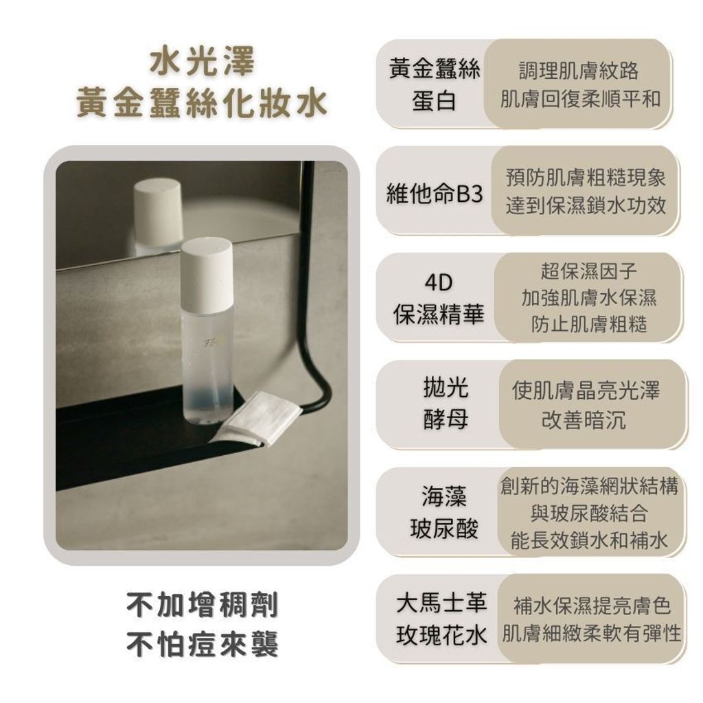 化妝水1