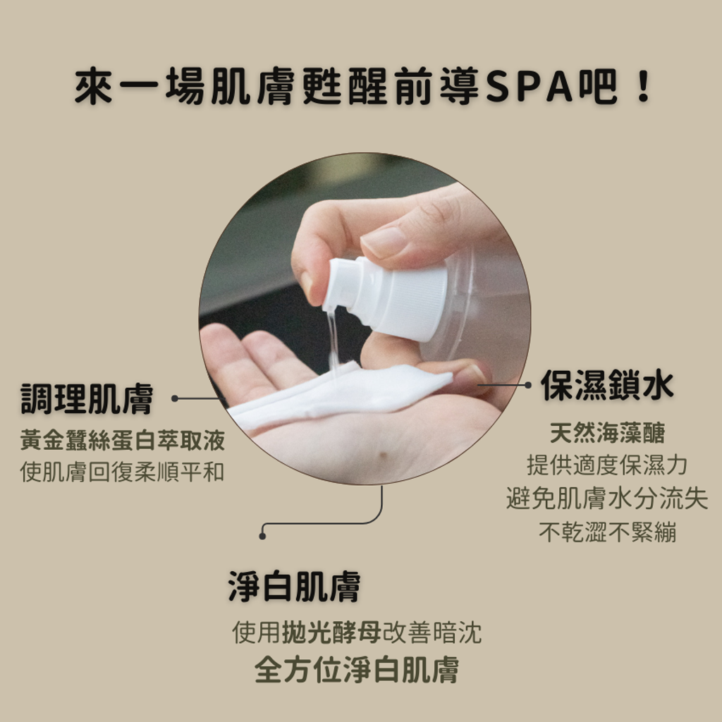 化妝水
