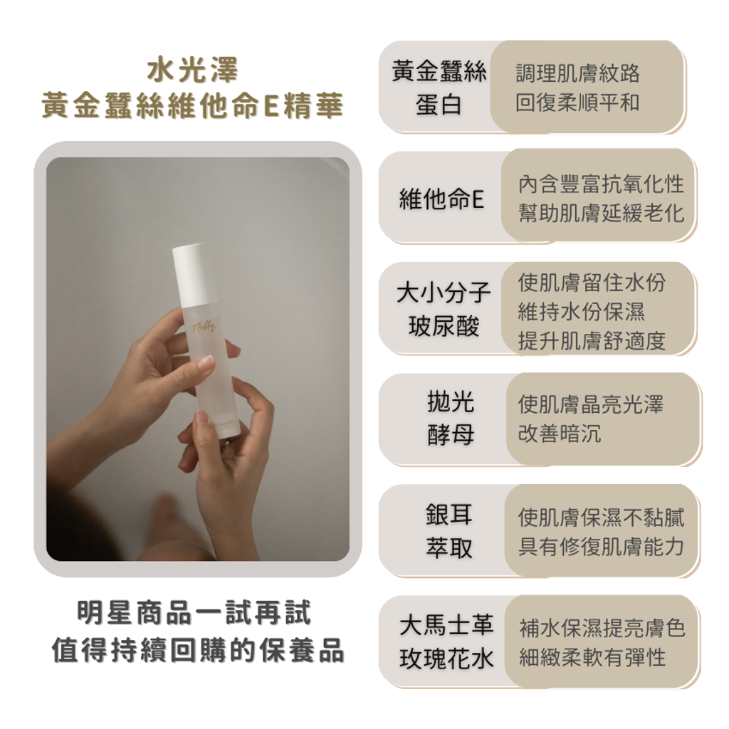 精華液1