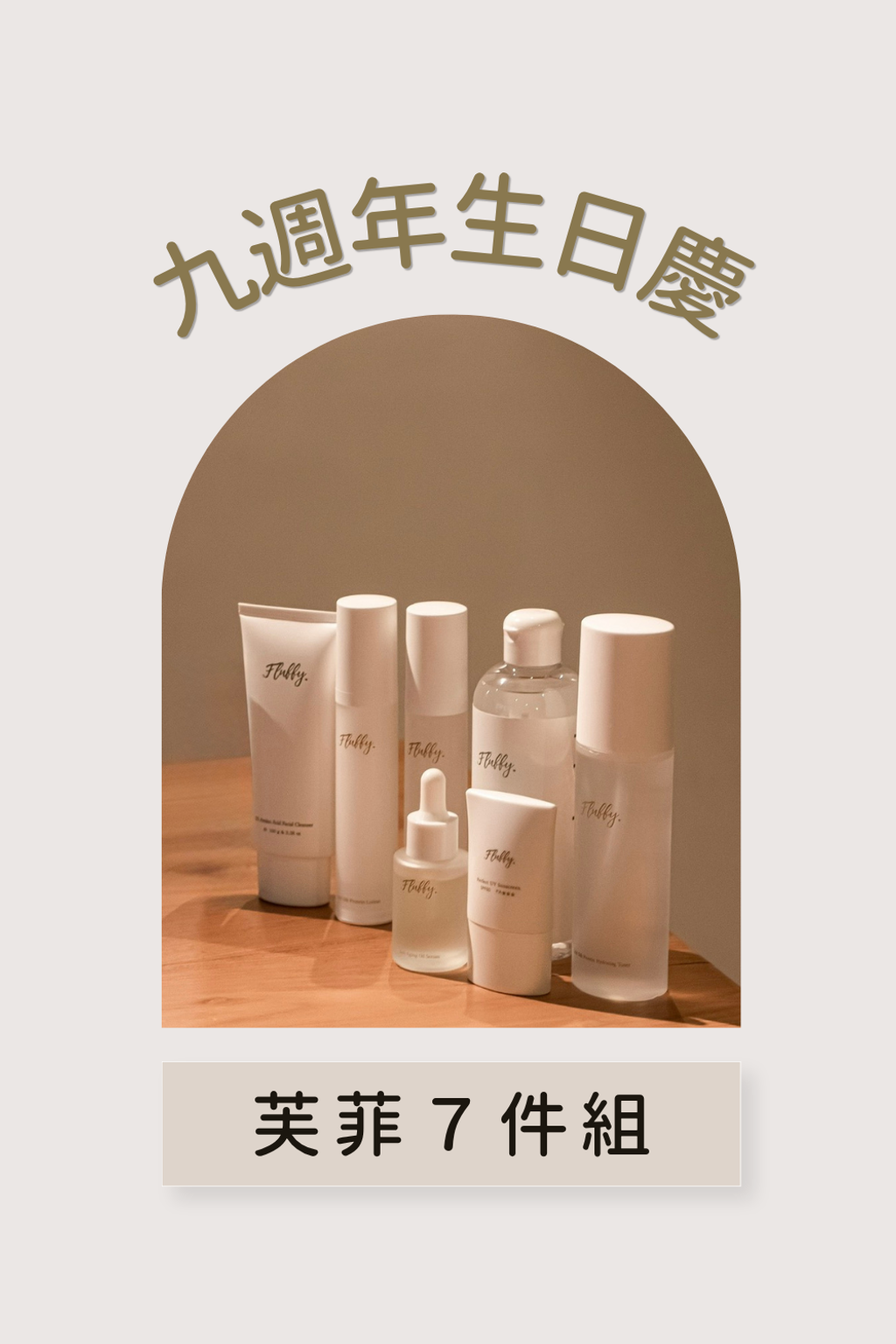 EZ 上架照片 (6)