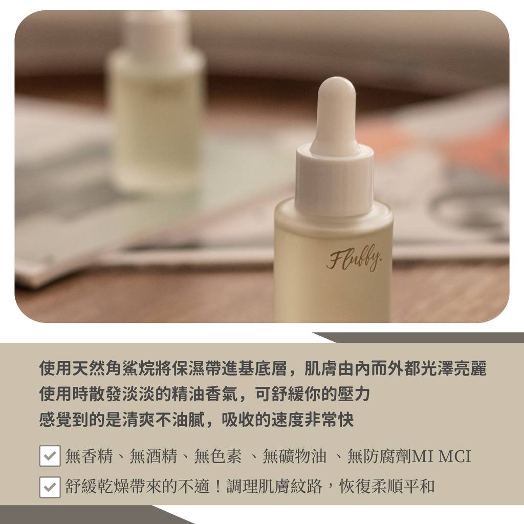 油2