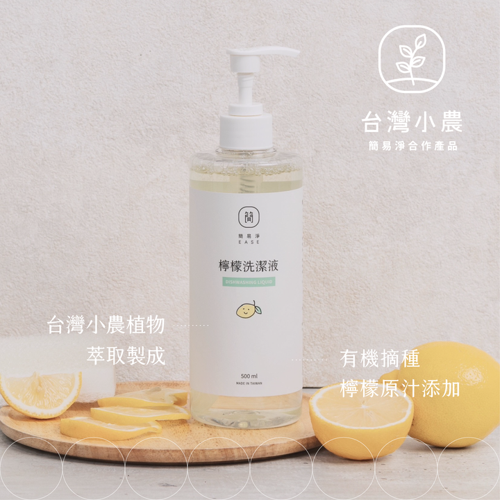檸檬洗潔液方形-3