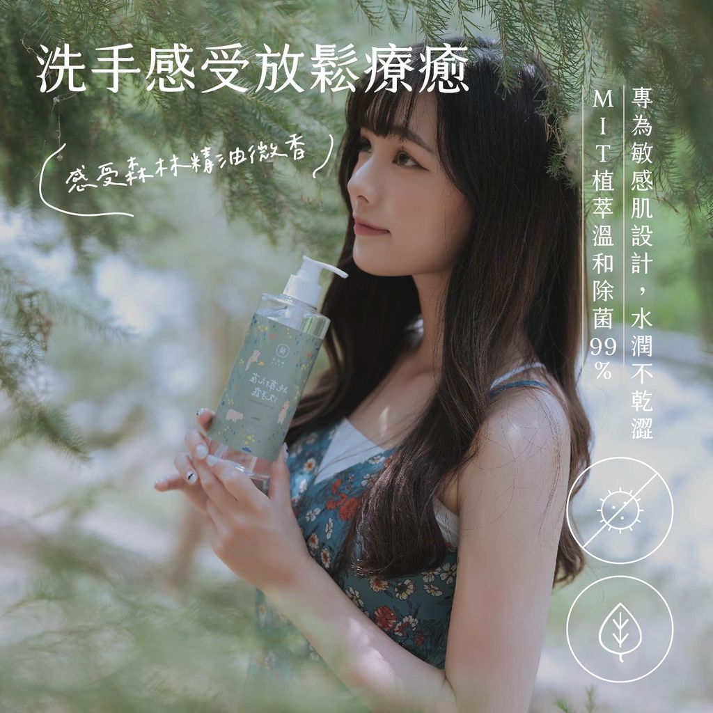 洗手露-01