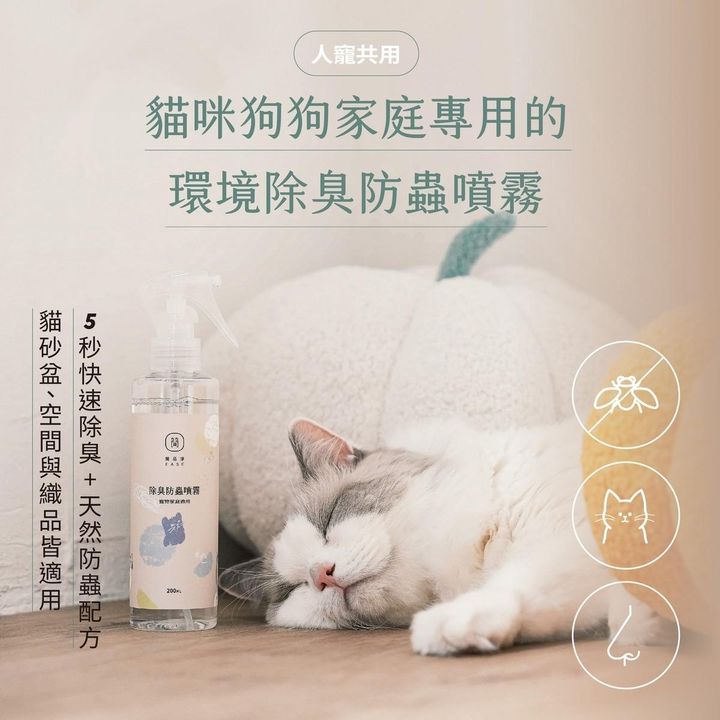 LINE_ALBUM_除臭防蟲噴霧銷售頁_241025_8