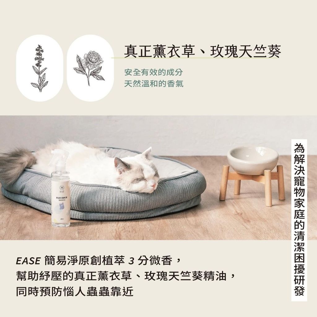 LINE_ALBUM_除臭防蟲噴霧銷售頁_241025_3