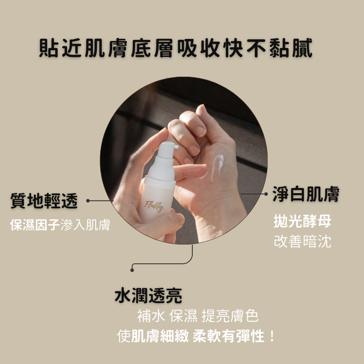 乳液