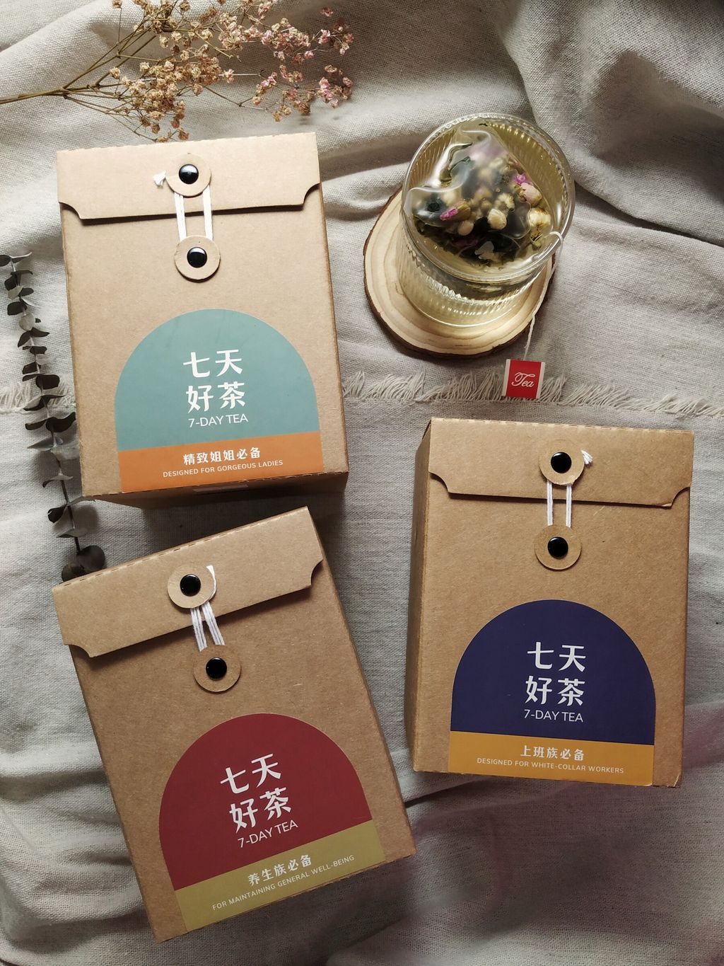 七天好茶系列