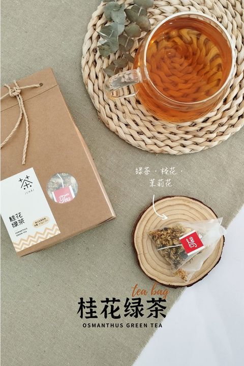 桂花绿茶