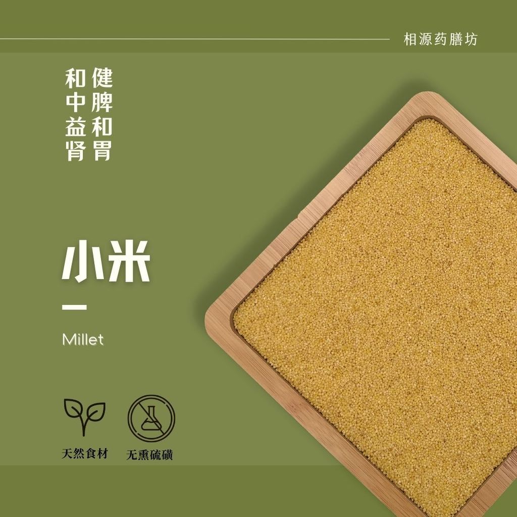 小米