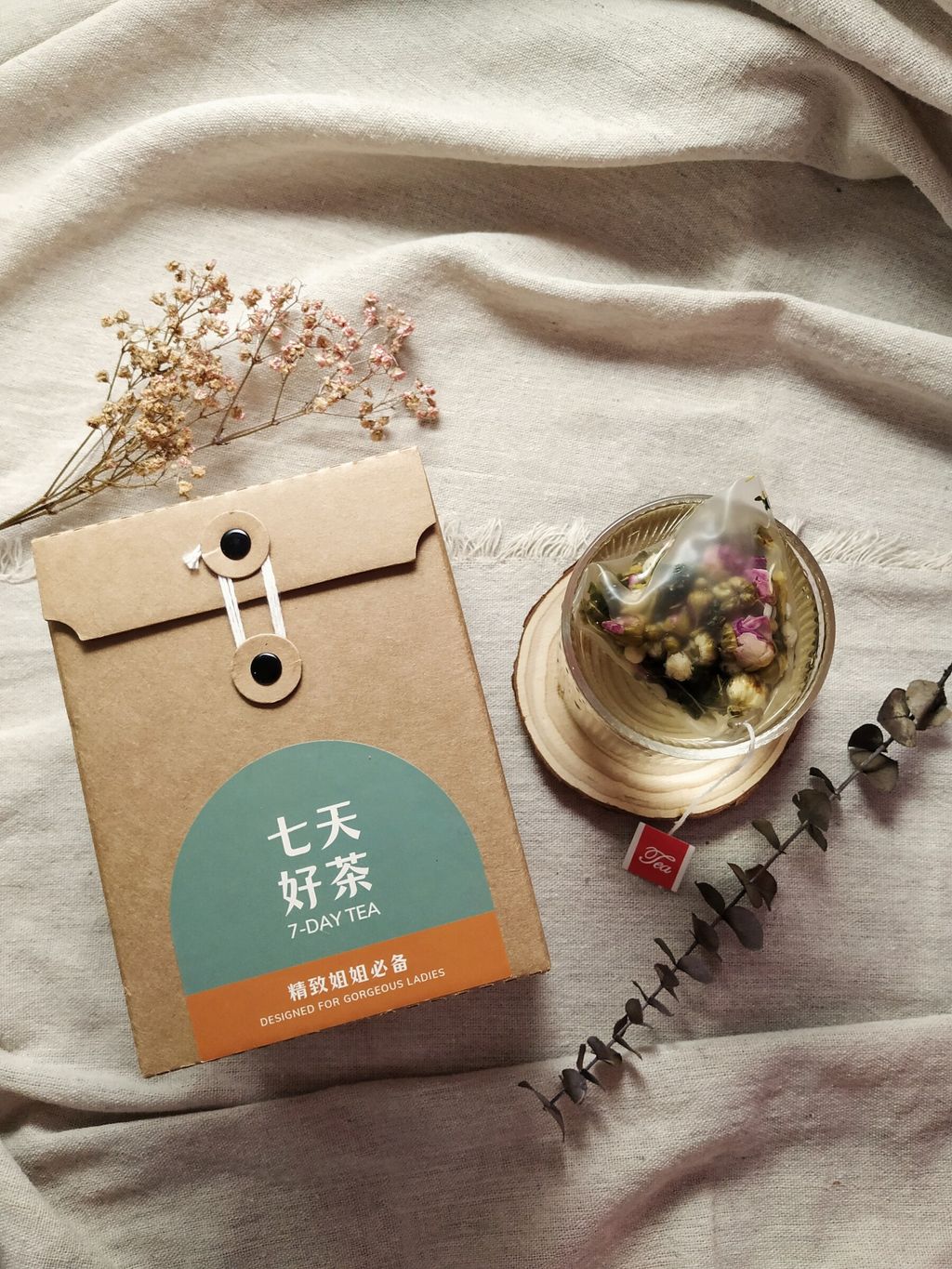 七天好茶 - 精致姐姐必备