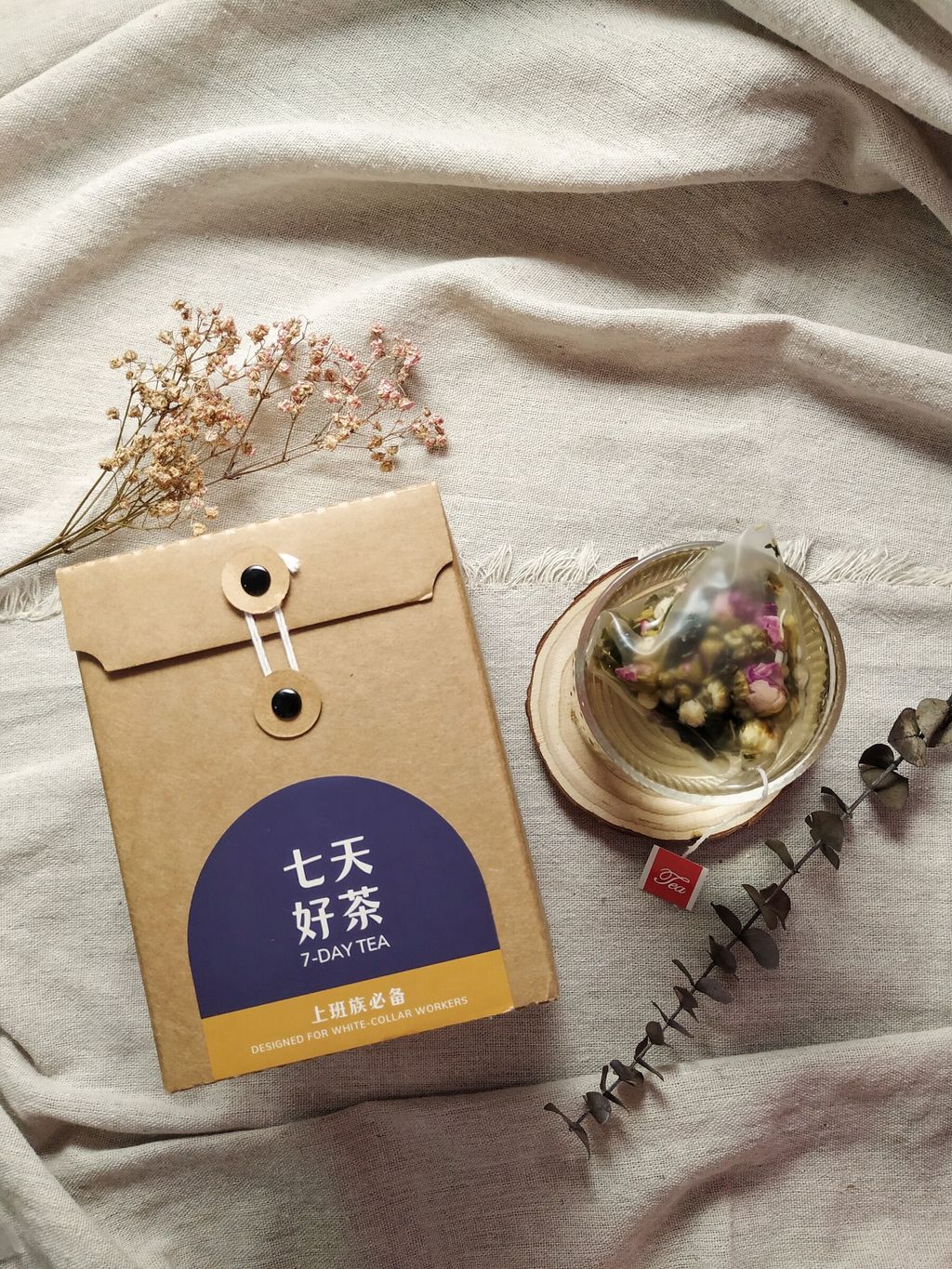 七天好茶 - 上班族必备