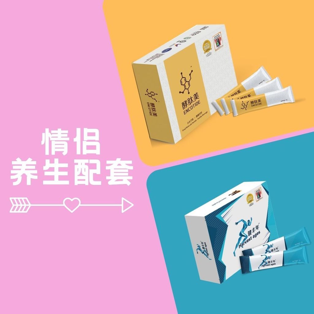 粉黄色浪漫个人中文拼图