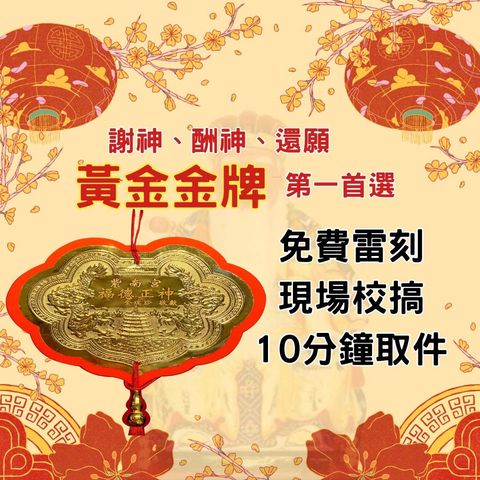 金牌
