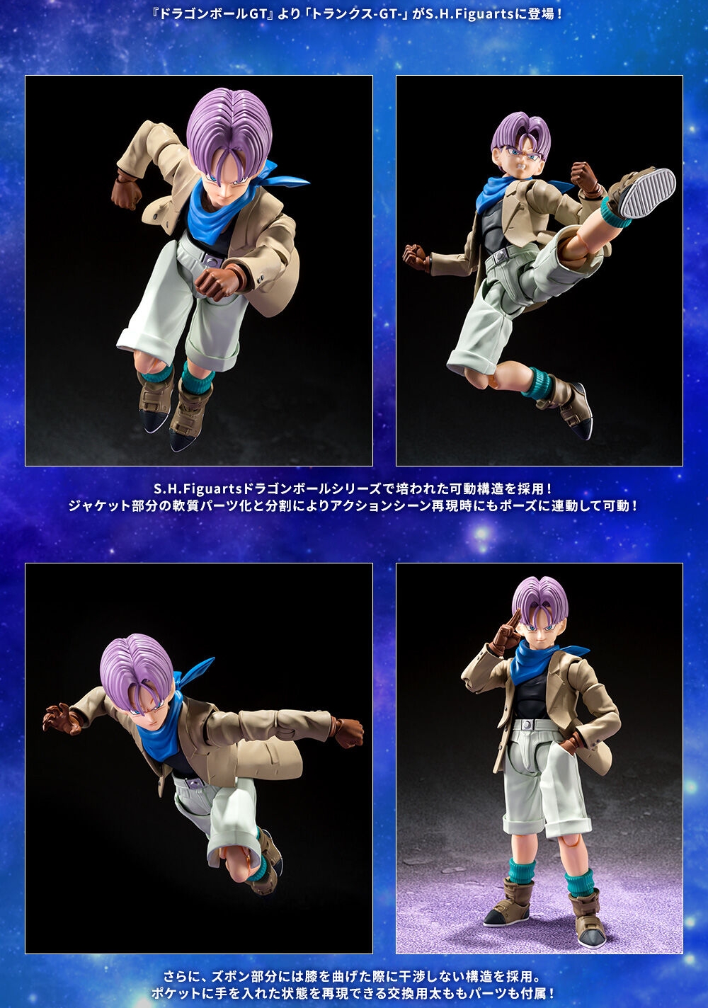 shf_trunksgt_GVrTQVb4_lp_a_副本