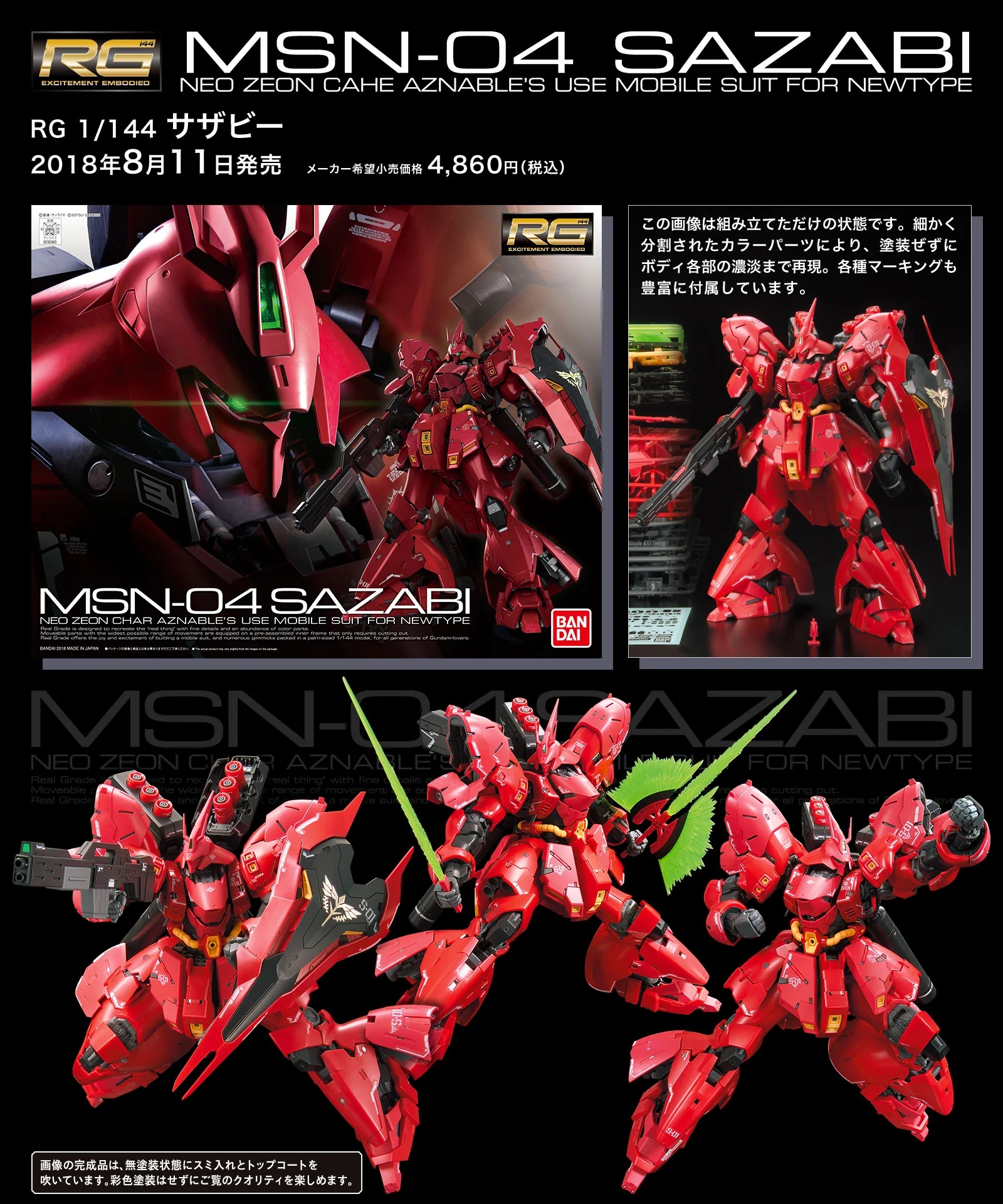 BAS2426271BandaiRGMSN-04SazabiModelKit08