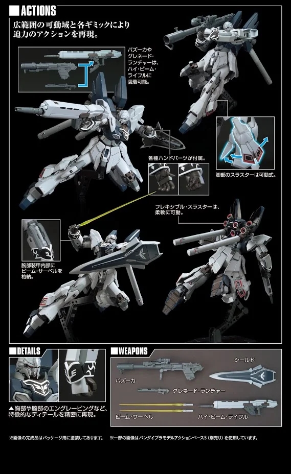 hguc-sinanju-stein-narrative_副本