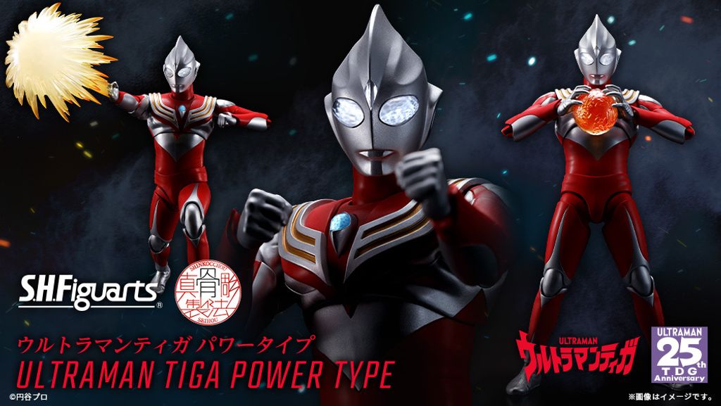 S.H.Figuarts-Shinkoccou-Seihou-Ultraman-Tiga-Power-Type-Bandai-Tamashii-Nations