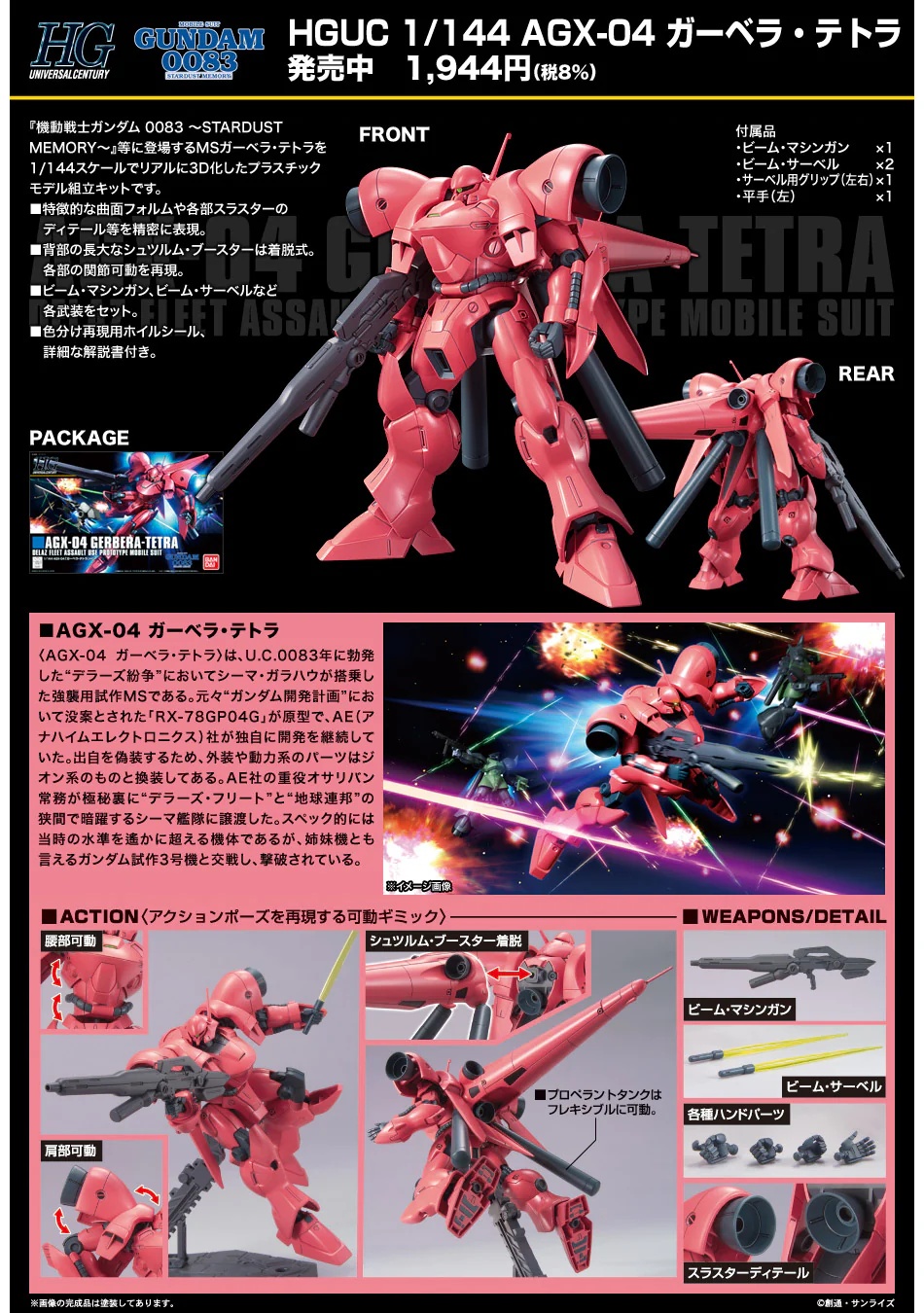 BAS2212201_Bandai_HGUC_Gerbera_Tetra_Model_Kit_03
