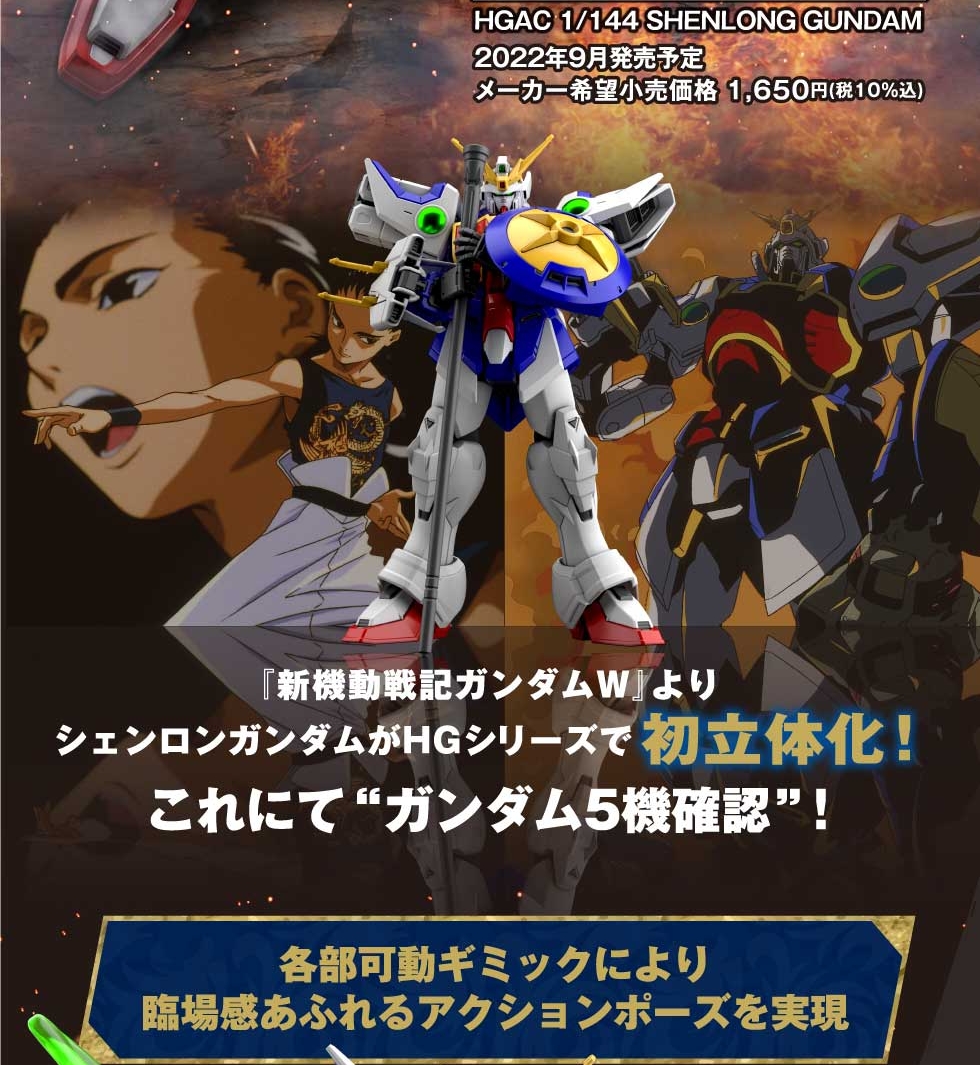 2554746_5063364_Bandai_HGAC_1144_Shenlong_Gundam_Model_Kit_4573102633644_08_副本2