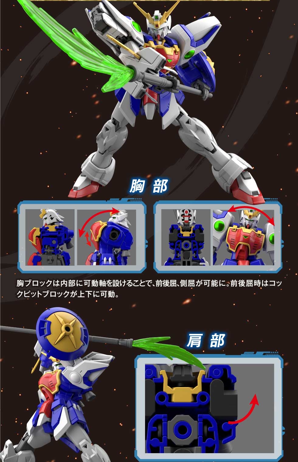 2554746_5063364_Bandai_HGAC_1144_Shenlong_Gundam_Model_Kit_4573102633644_08_副本3