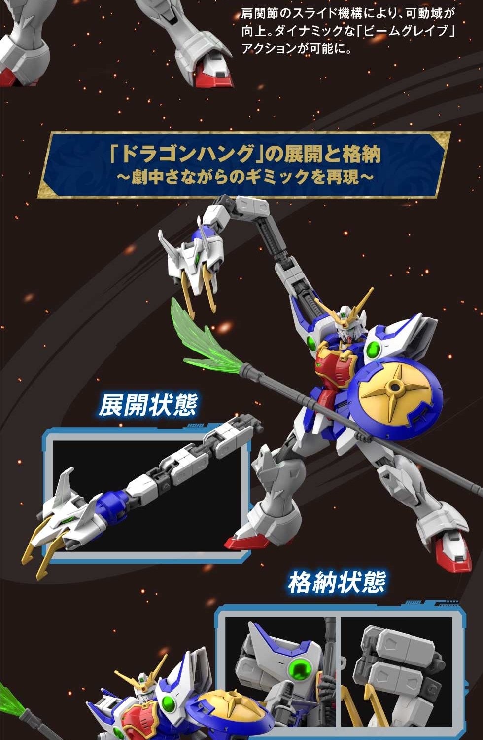 2554746_5063364_Bandai_HGAC_1144_Shenlong_Gundam_Model_Kit_4573102633644_08_副本4