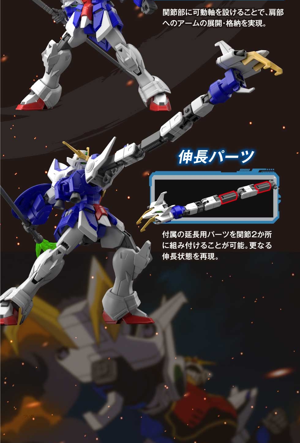 2554746_5063364_Bandai_HGAC_1144_Shenlong_Gundam_Model_Kit_4573102633644_08_副本5
