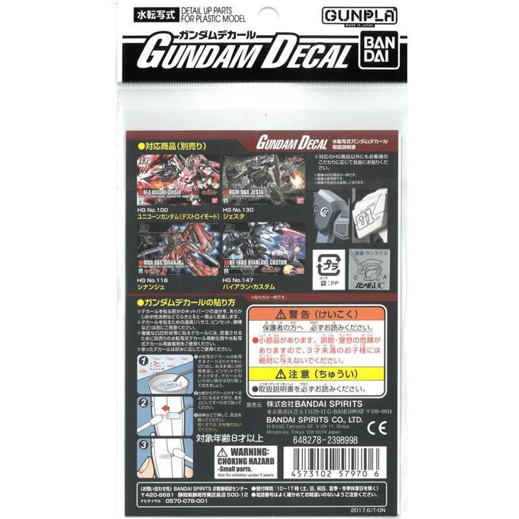 barchetta_gundamdecal00107_1