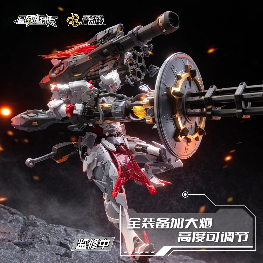 Motor Nuclear MNP-XH13A Wei Yuan Zhenbei (Heavy Firepower Type