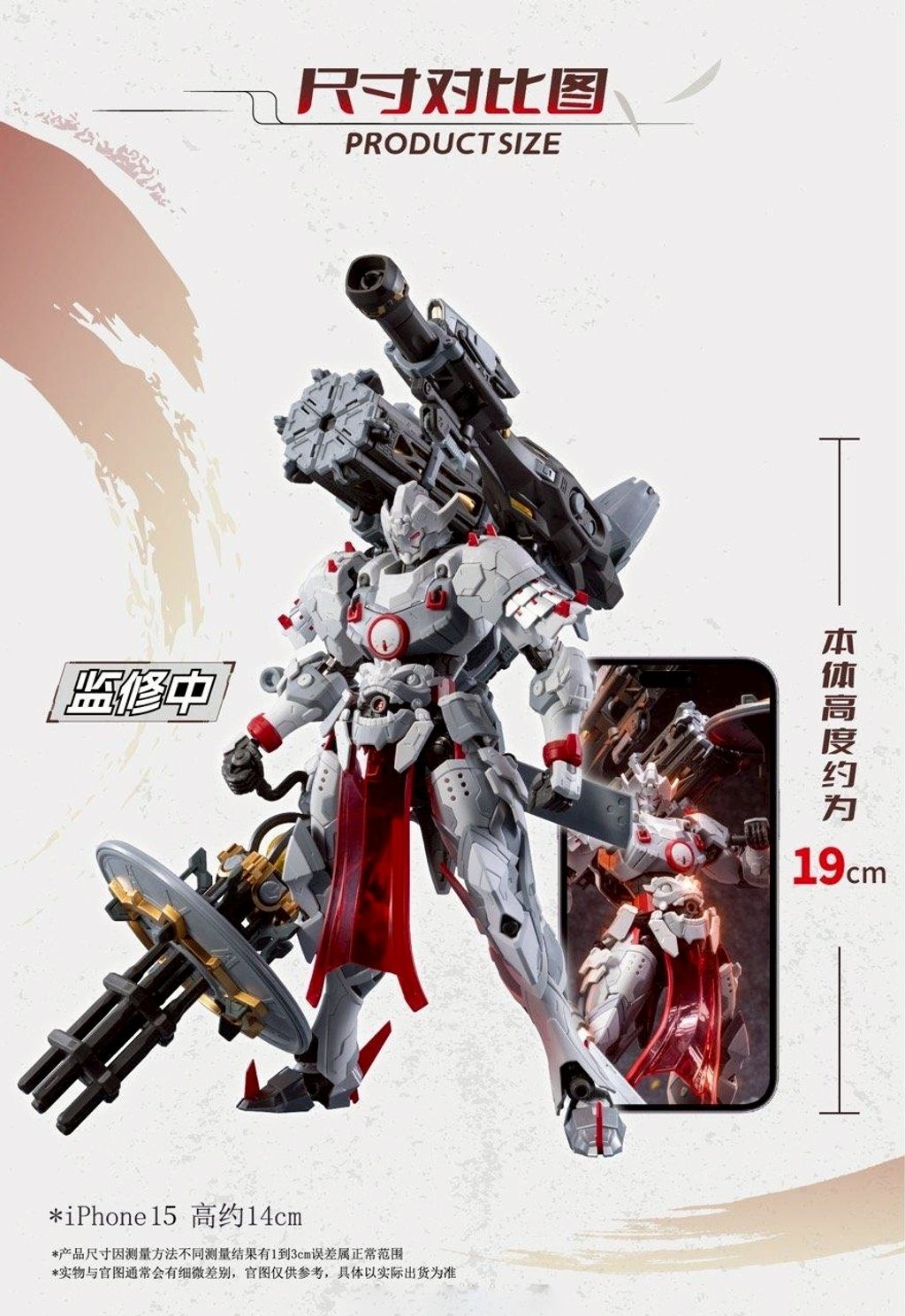 Motor Nuclear MNP-XH13A Wei Yuan Zhenbei (Heavy Firepower Type