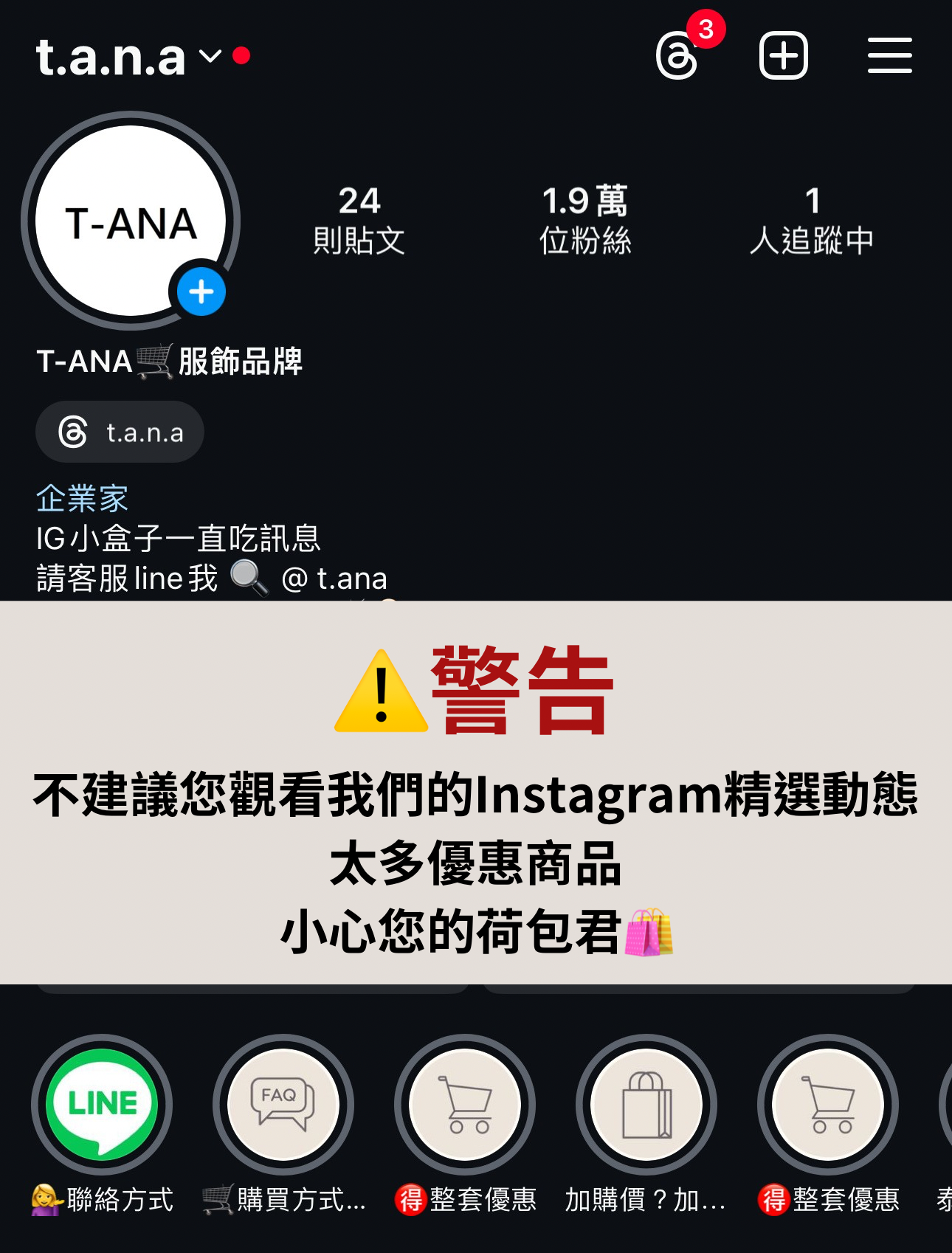 不建議觀看精選動態 你會不小心看到很多便宜的商品