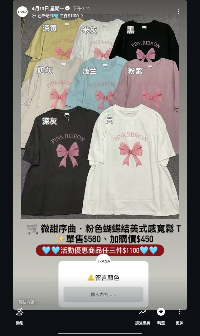 Screenshot_2026-04-19-16-13-21-474_com.instagram.android