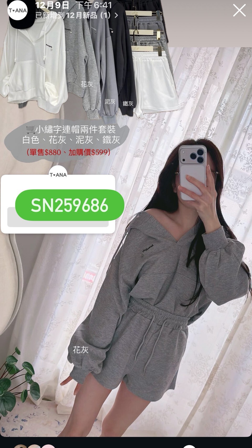 LINE_ALBUM_12_251211_31