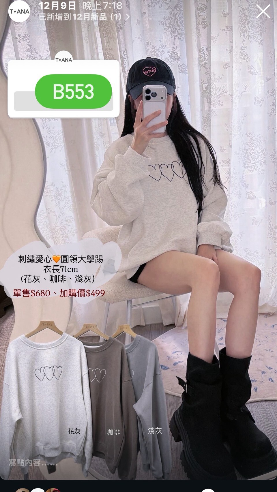 LINE_ALBUM_12_251211_29