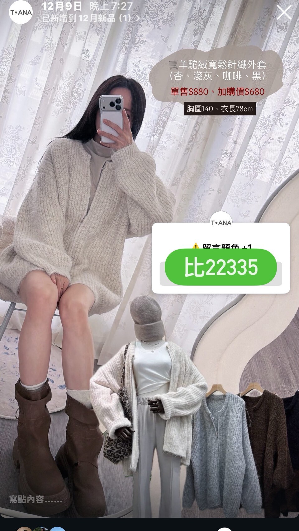 LINE_ALBUM_12_251211_28