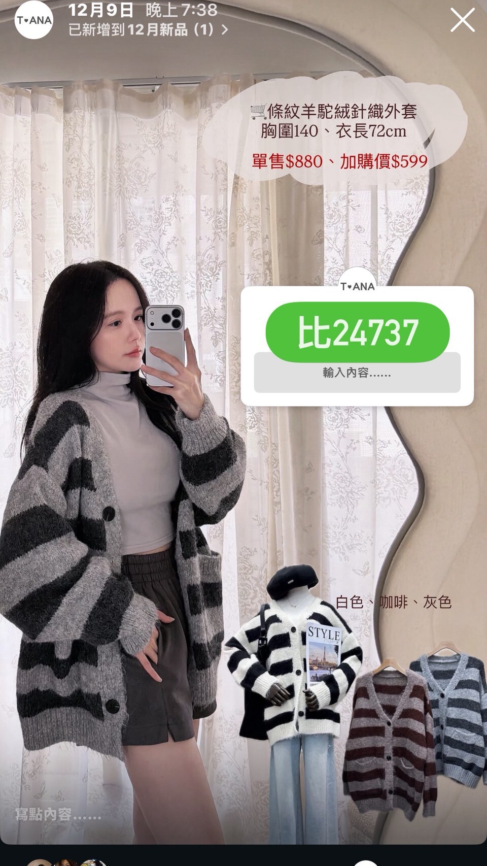 LINE_ALBUM_12_251211_27